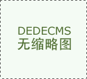 <b>雙翼跌落試驗機的操作規范及其特點</b>
